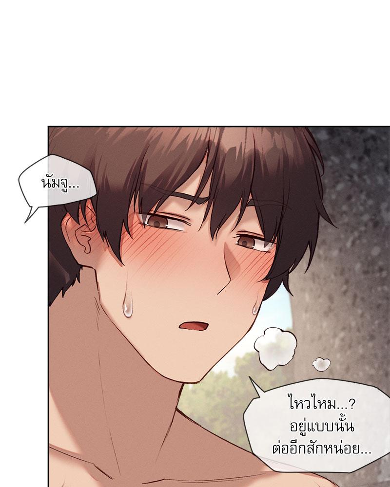 Gacha Girl Next Door – Gacha Girl Next Door – ตอนที่ 21 หน้า 39