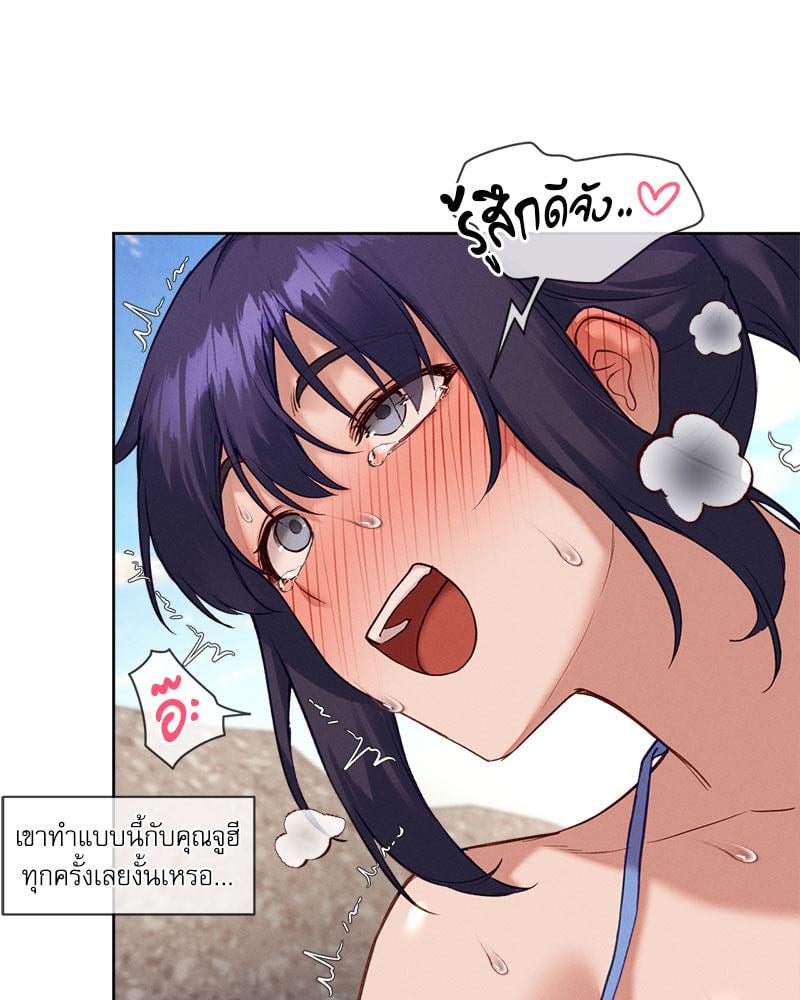 Gacha Girl Next Door – Gacha Girl Next Door – ตอนที่ 21 หน้า 67