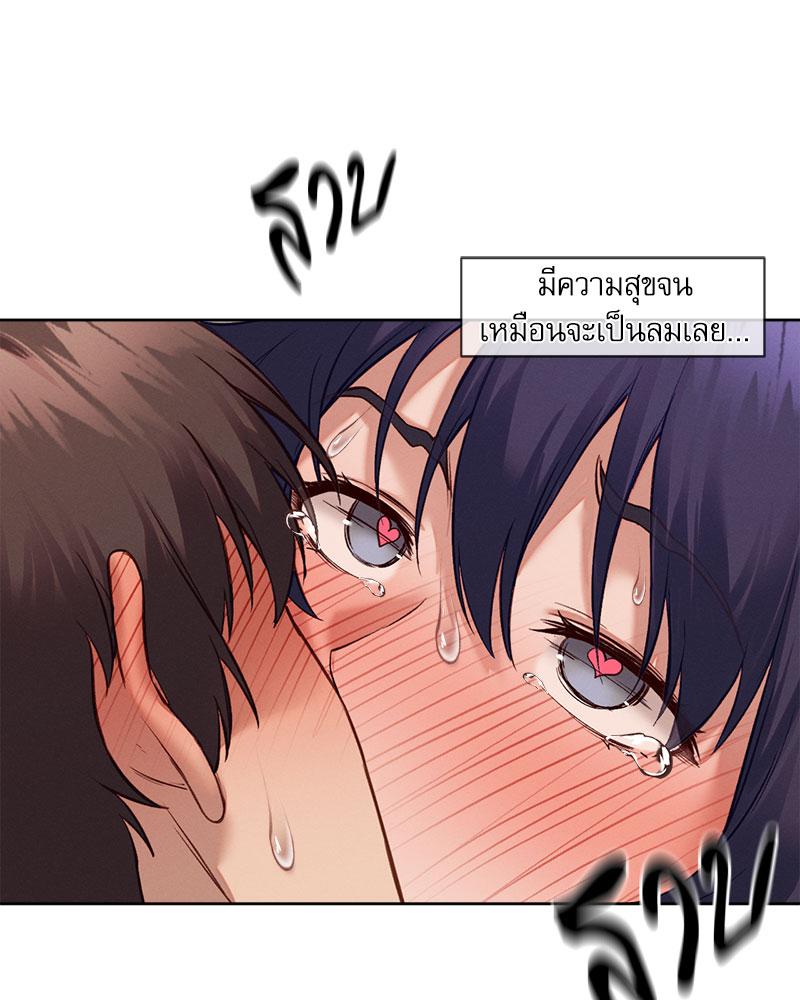 Gacha Girl Next Door – Gacha Girl Next Door – ตอนที่ 21 หน้า 74