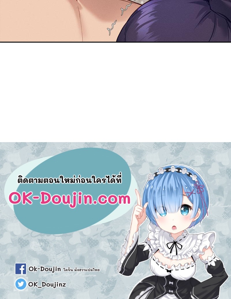 Gacha Girl Next Door – Gacha Girl Next Door – ตอนที่ 21 หน้า 85