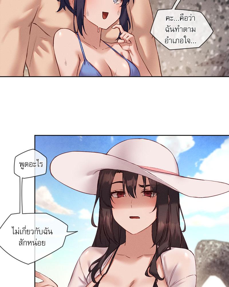 Gacha Girl Next Door – Gacha Girl Next Door – ตอนที่ 22 หน้า 10