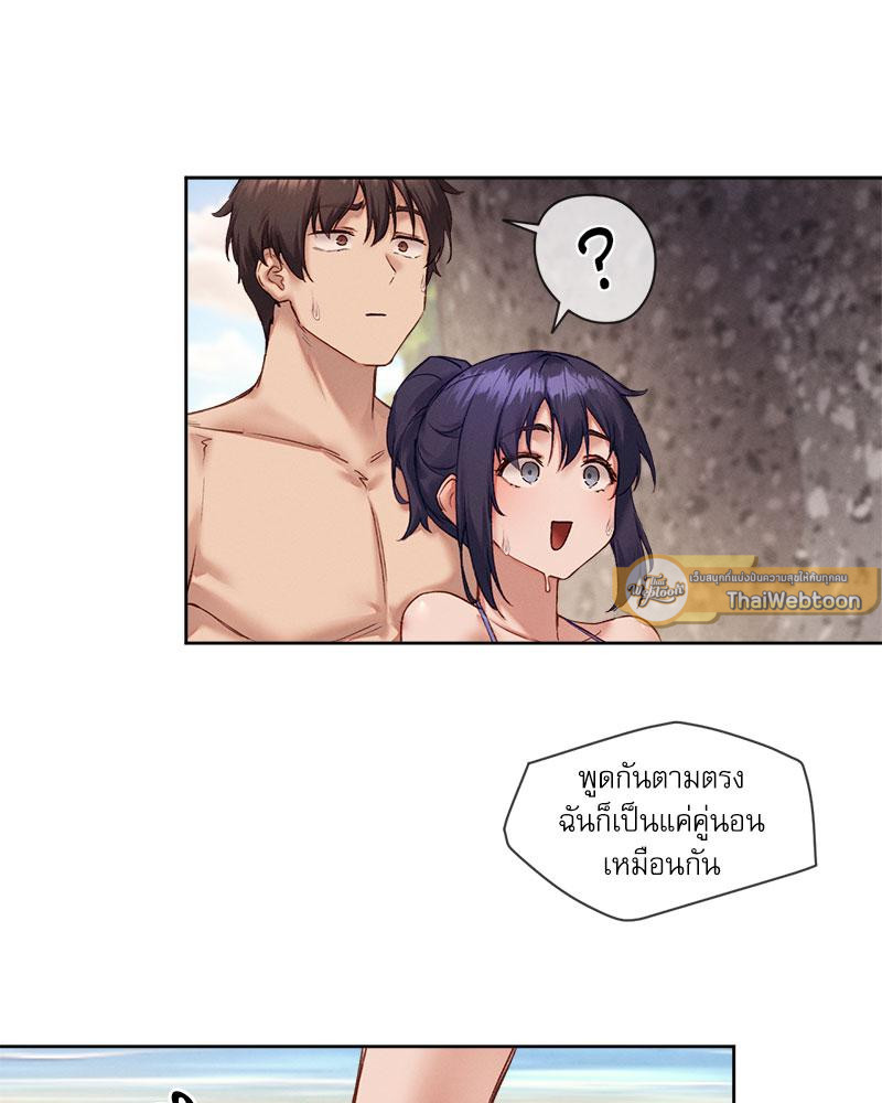 Gacha Girl Next Door – Gacha Girl Next Door – ตอนที่ 22 หน้า 12