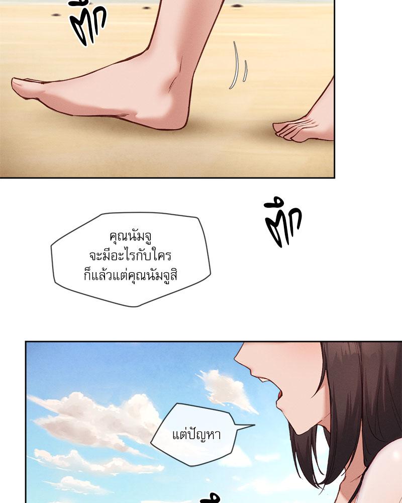 Gacha Girl Next Door – Gacha Girl Next Door – ตอนที่ 22 หน้า 13