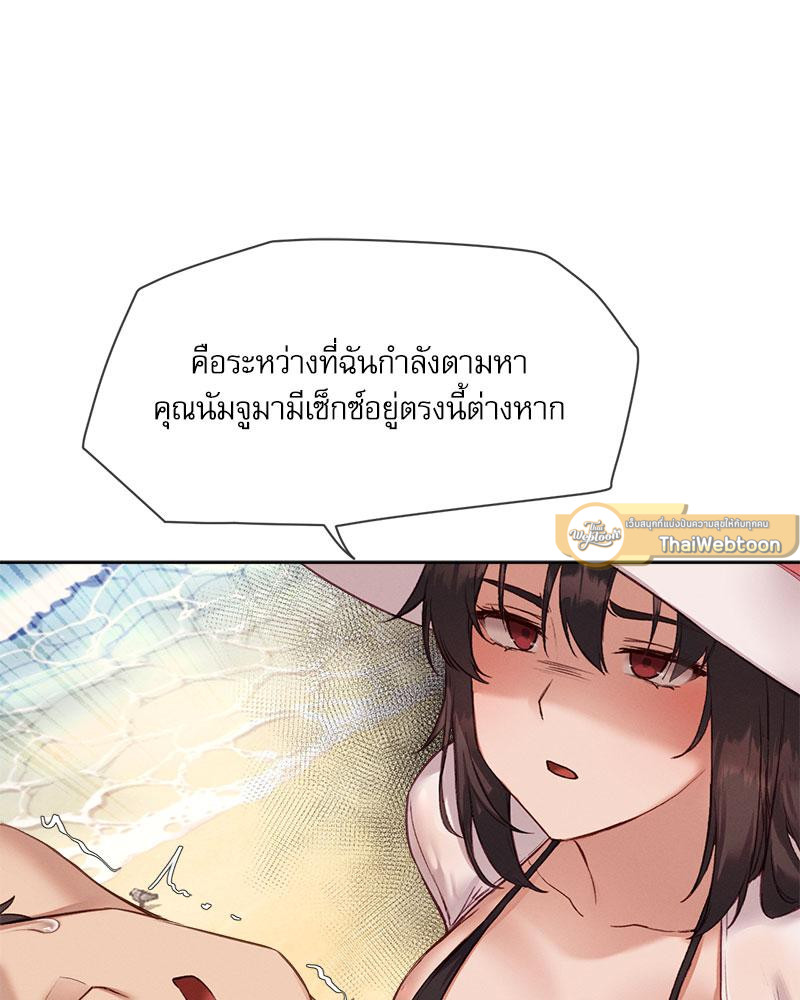Gacha Girl Next Door – Gacha Girl Next Door – ตอนที่ 22 หน้า 16