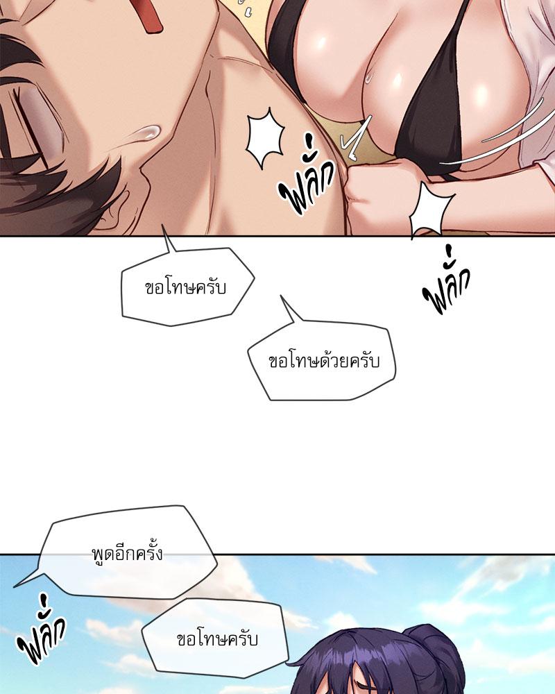 Gacha Girl Next Door – Gacha Girl Next Door – ตอนที่ 22 หน้า 17