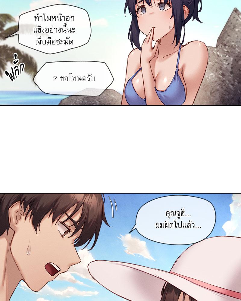 Gacha Girl Next Door – Gacha Girl Next Door – ตอนที่ 22 หน้า 18