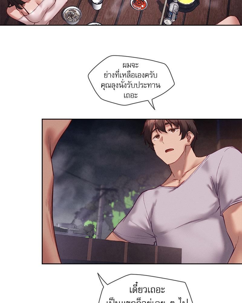Gacha Girl Next Door – Gacha Girl Next Door – ตอนที่ 22 หน้า 28