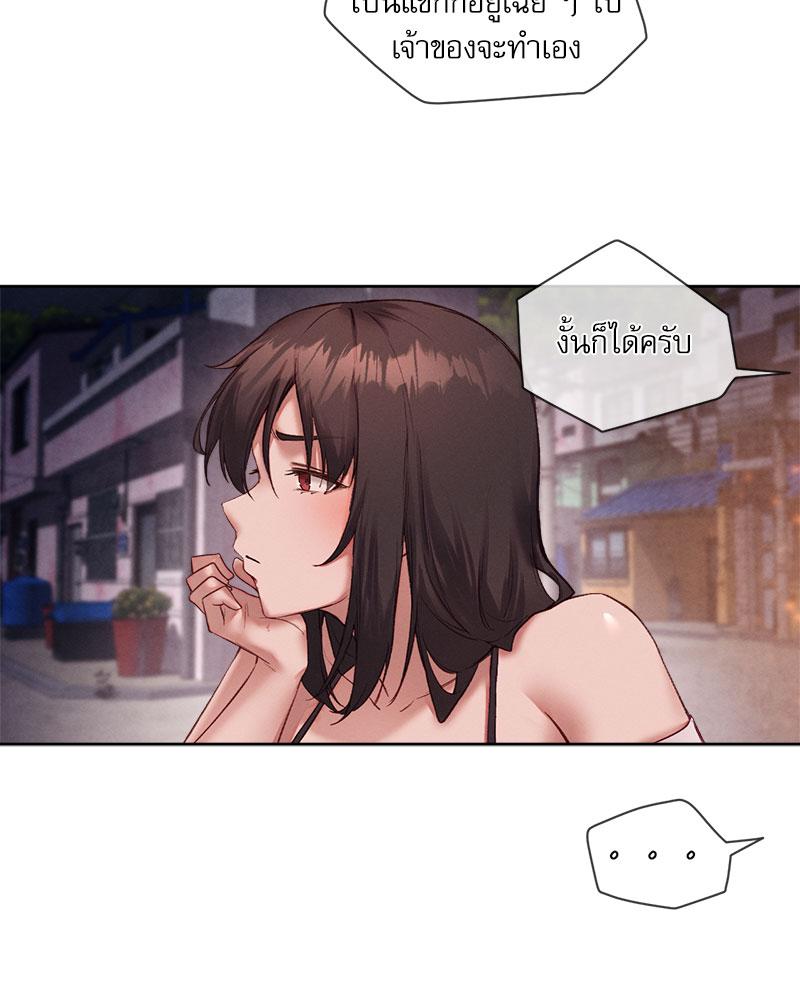 Gacha Girl Next Door – Gacha Girl Next Door – ตอนที่ 22 หน้า 29