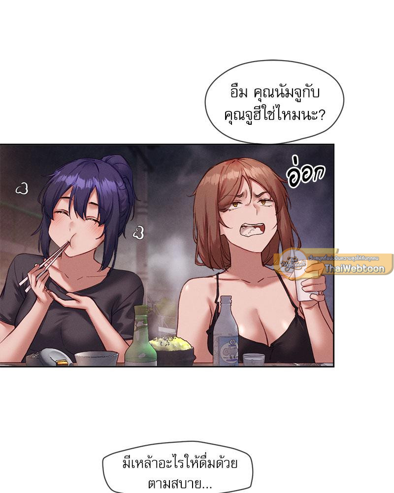 Gacha Girl Next Door – Gacha Girl Next Door – ตอนที่ 22 หน้า 30