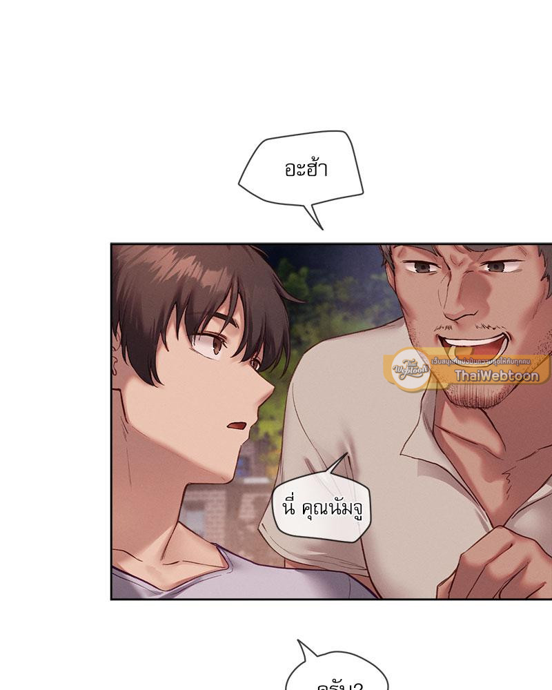Gacha Girl Next Door – Gacha Girl Next Door – ตอนที่ 22 หน้า 33