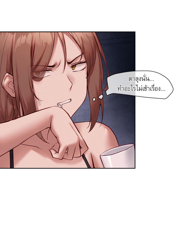 Gacha Girl Next Door – Gacha Girl Next Door – ตอนที่ 22 หน้า 38