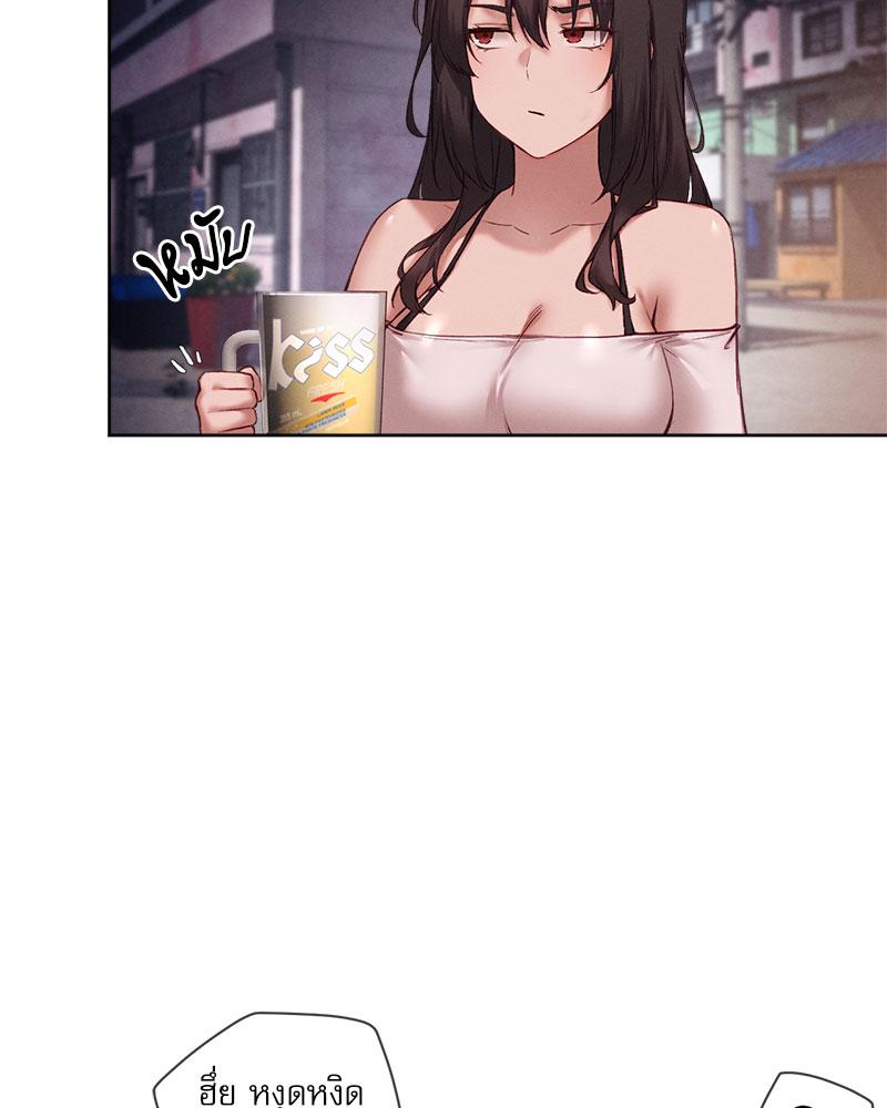 Gacha Girl Next Door – Gacha Girl Next Door – ตอนที่ 22 หน้า 43
