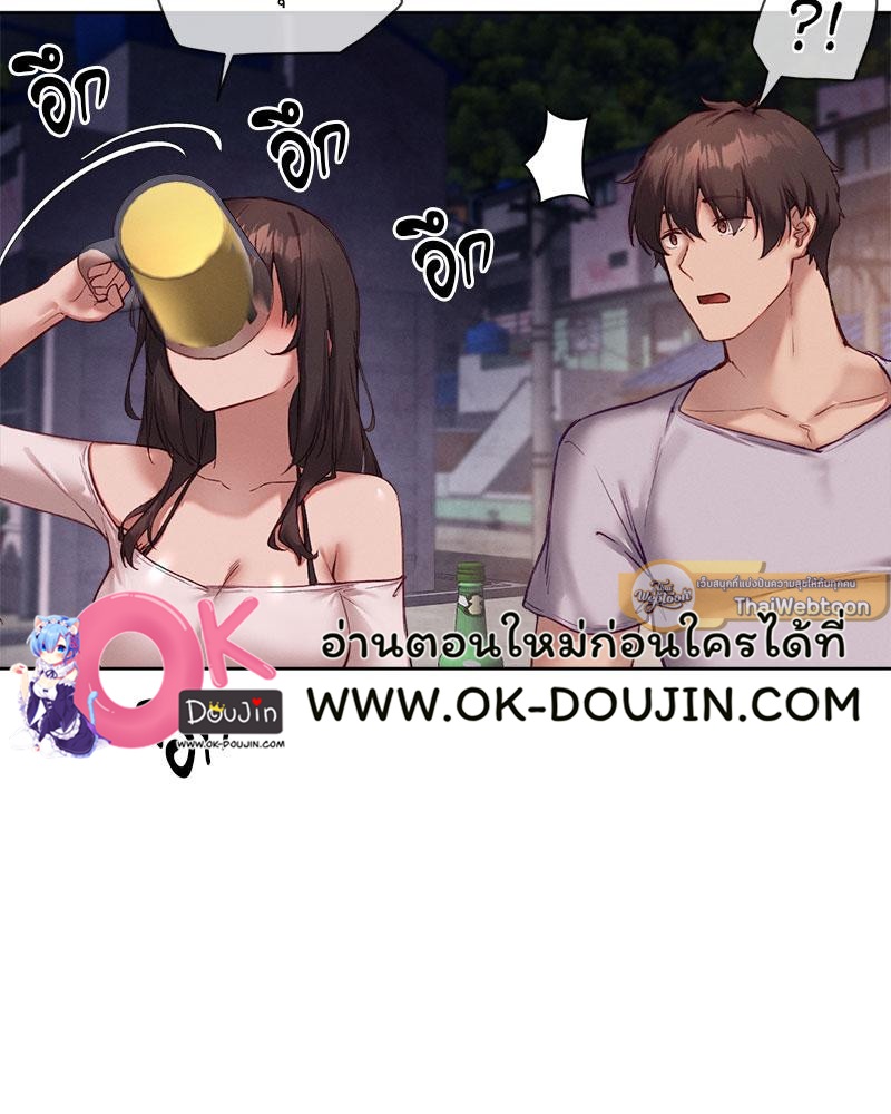 Gacha Girl Next Door – Gacha Girl Next Door – ตอนที่ 22 หน้า 44