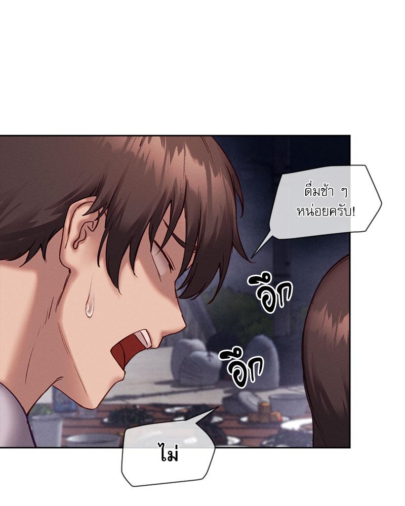 Gacha Girl Next Door – Gacha Girl Next Door – ตอนที่ 22 หน้า 45