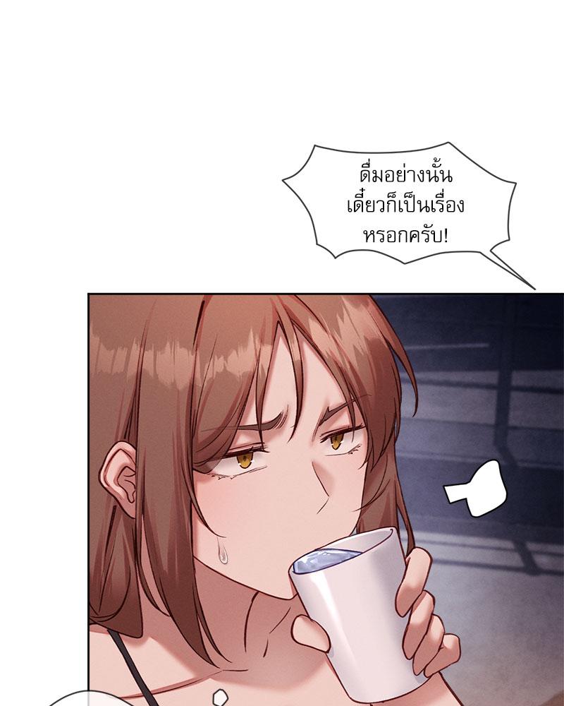 Gacha Girl Next Door – Gacha Girl Next Door – ตอนที่ 22 หน้า 46
