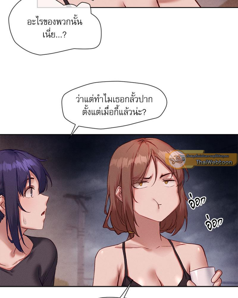 Gacha Girl Next Door – Gacha Girl Next Door – ตอนที่ 22 หน้า 47