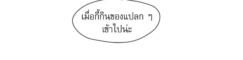 Gacha Girl Next Door – Gacha Girl Next Door – ตอนที่ 22 หน้า 48