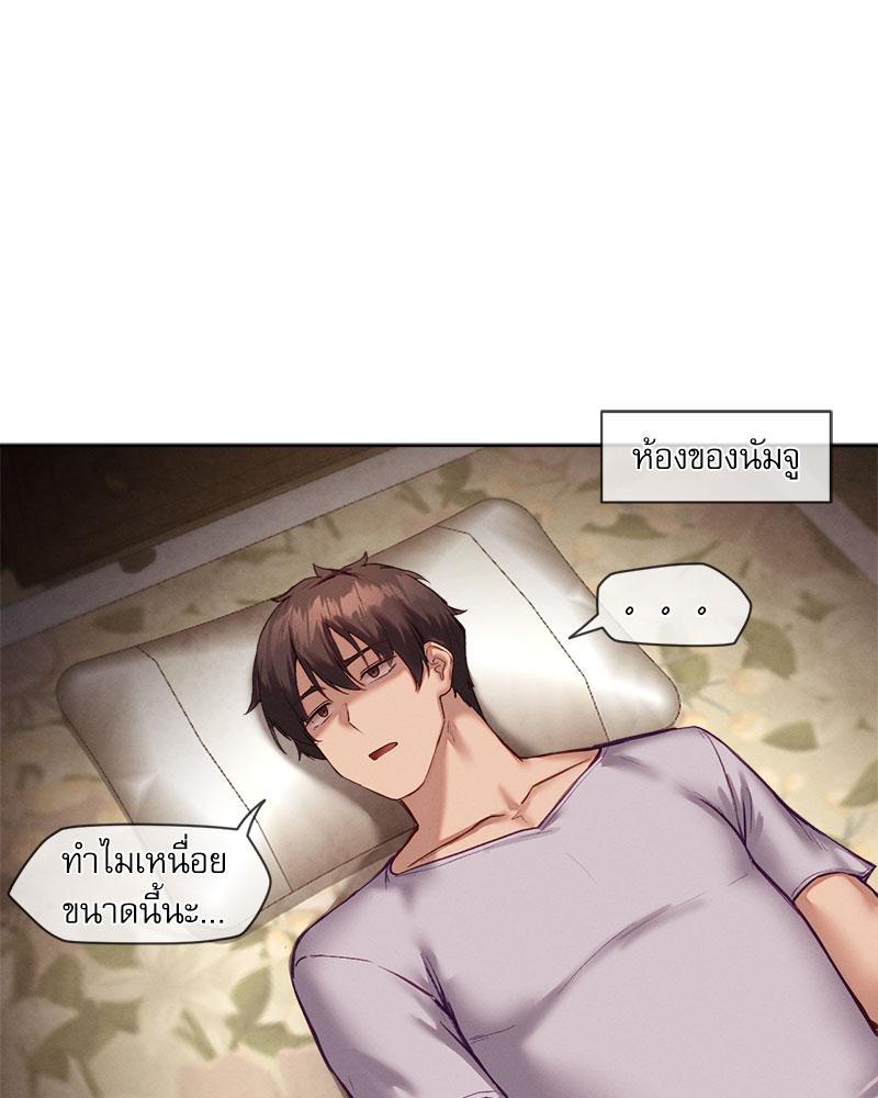 Gacha Girl Next Door – Gacha Girl Next Door – ตอนที่ 22 หน้า 52