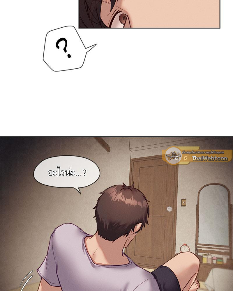 Gacha Girl Next Door – Gacha Girl Next Door – ตอนที่ 22 หน้า 54
