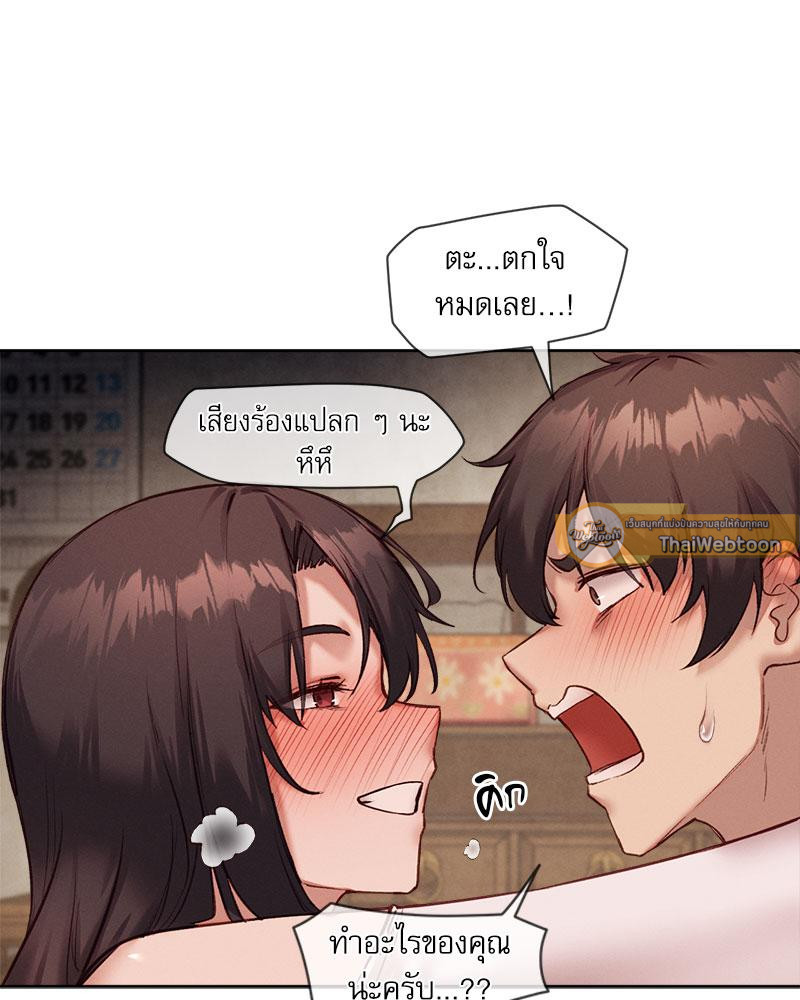 Gacha Girl Next Door – Gacha Girl Next Door – ตอนที่ 22 หน้า 58