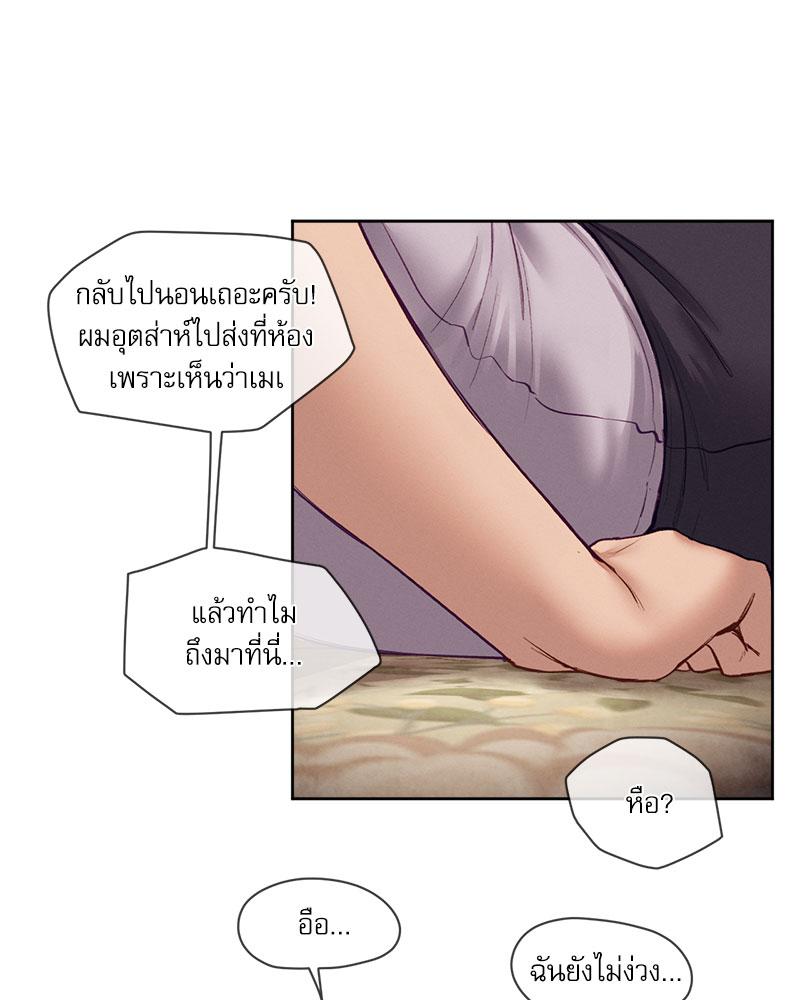 Gacha Girl Next Door – Gacha Girl Next Door – ตอนที่ 22 หน้า 60