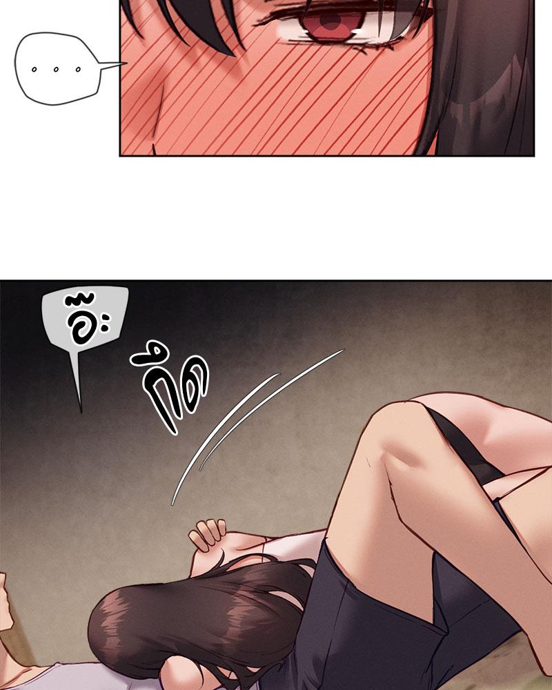 Gacha Girl Next Door – Gacha Girl Next Door – ตอนที่ 22 หน้า 62
