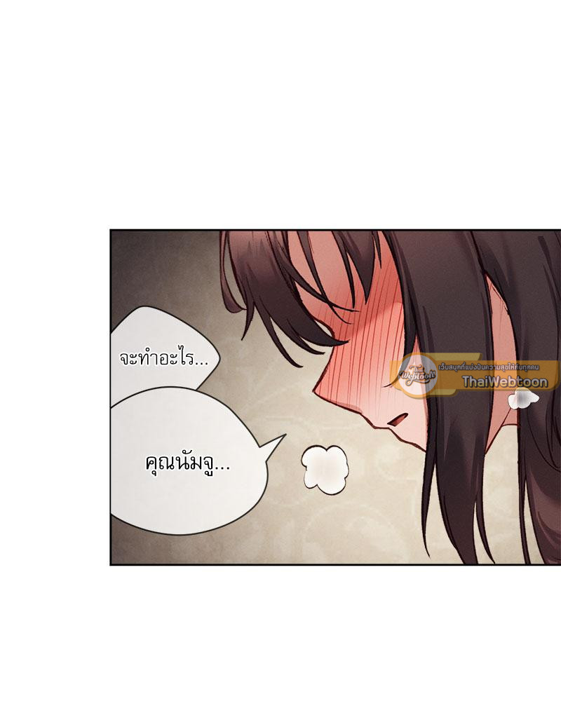 Gacha Girl Next Door – Gacha Girl Next Door – ตอนที่ 22 หน้า 68