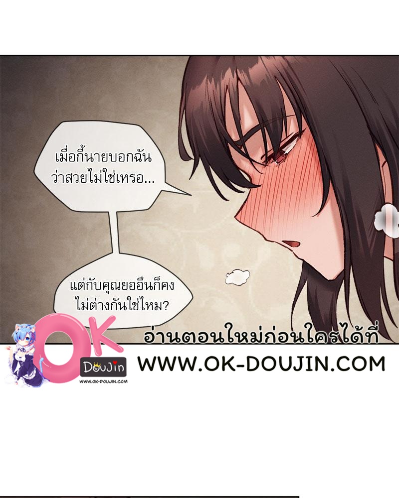Gacha Girl Next Door – Gacha Girl Next Door – ตอนที่ 22 หน้า 69