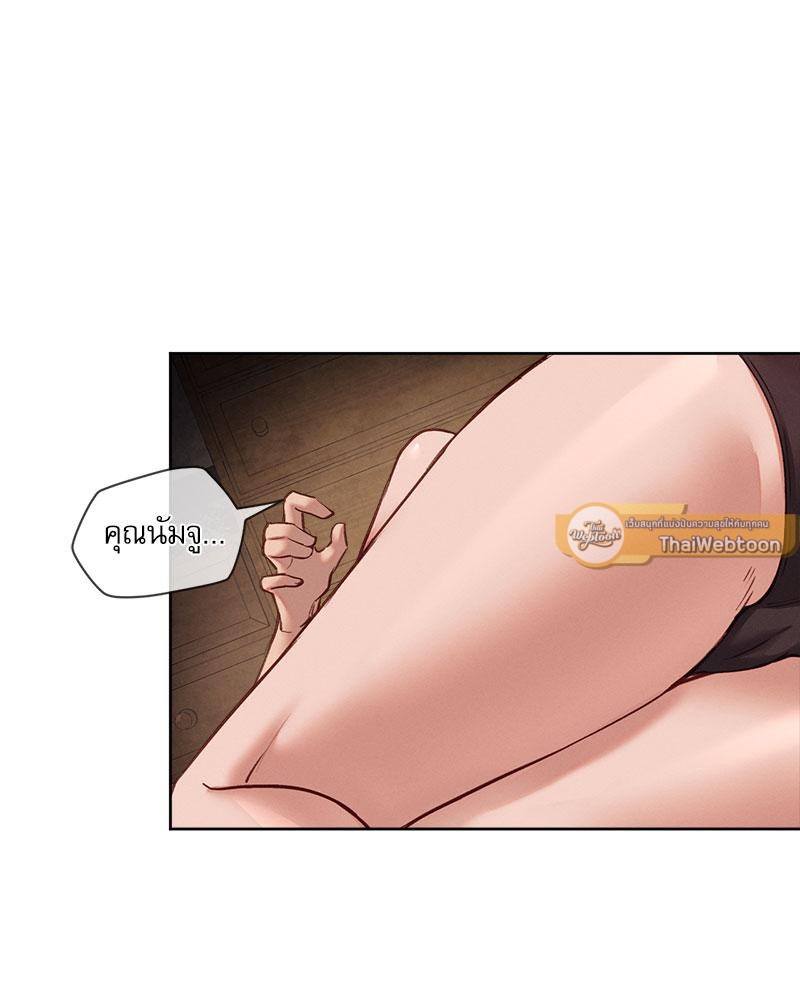 Gacha Girl Next Door – Gacha Girl Next Door – ตอนที่ 22 หน้า 72