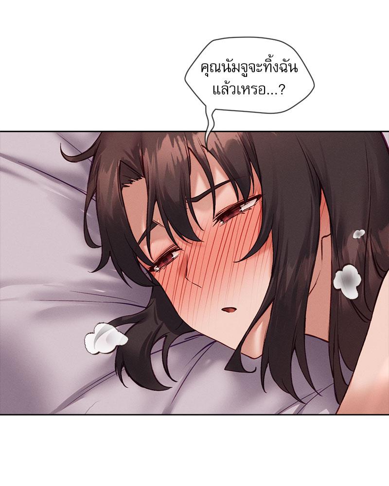 Gacha Girl Next Door – Gacha Girl Next Door – ตอนที่ 22 หน้า 73