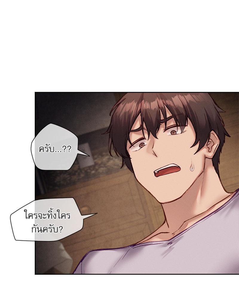 Gacha Girl Next Door – Gacha Girl Next Door – ตอนที่ 22 หน้า 74