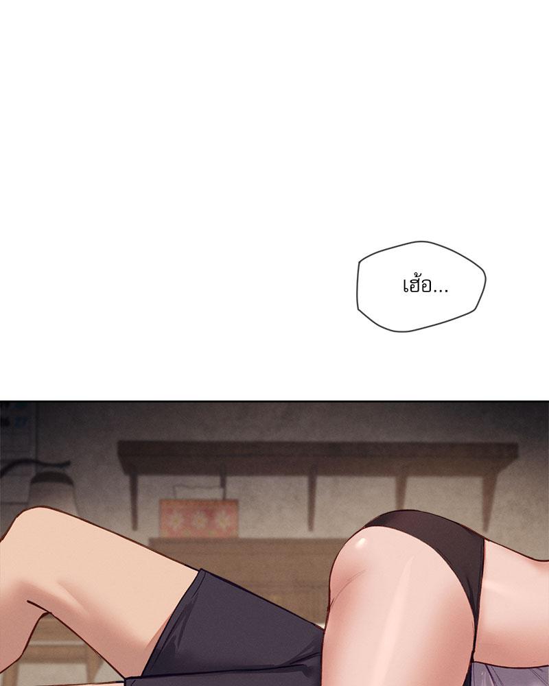 Gacha Girl Next Door – Gacha Girl Next Door – ตอนที่ 22 หน้า 81