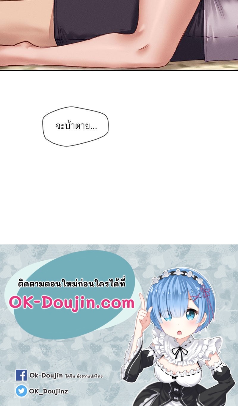 Gacha Girl Next Door – Gacha Girl Next Door – ตอนที่ 22 หน้า 82