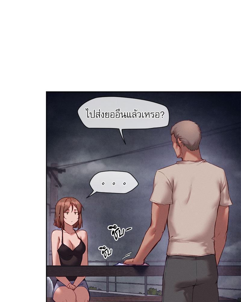 Gacha Girl Next Door – Gacha Girl Next Door – ตอนที่ 23 หน้า 3