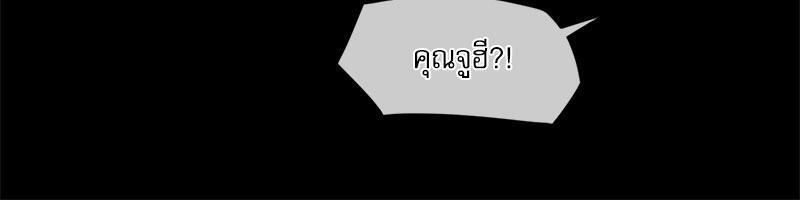 Gacha Girl Next Door – Gacha Girl Next Door – ตอนที่ 23 หน้า 6