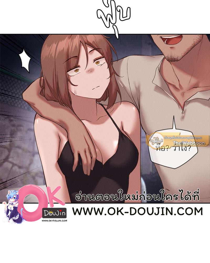 Gacha Girl Next Door – Gacha Girl Next Door – ตอนที่ 23 หน้า 9