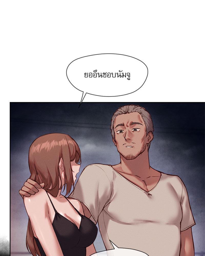 Gacha Girl Next Door – Gacha Girl Next Door – ตอนที่ 23 หน้า 13