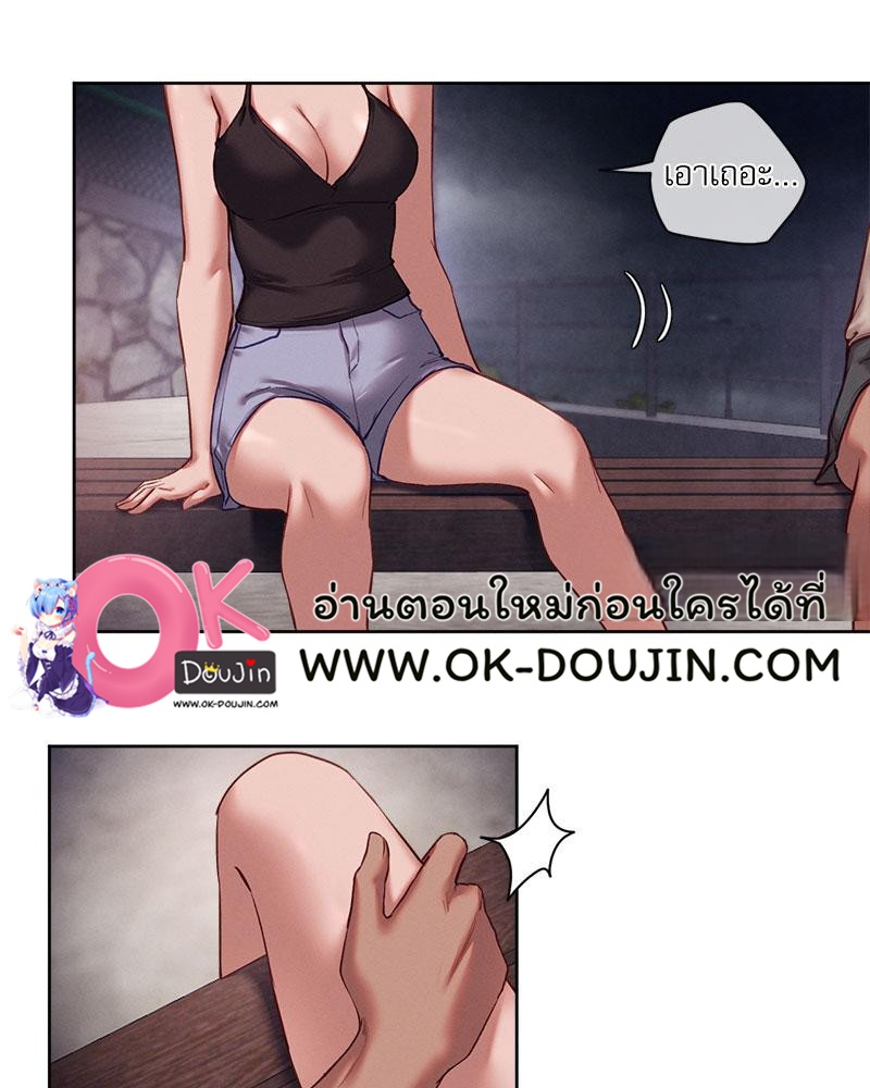 Gacha Girl Next Door – Gacha Girl Next Door – ตอนที่ 23 หน้า 19