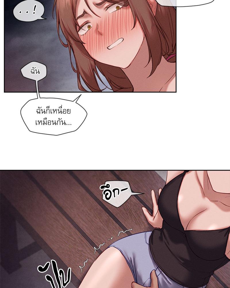 Gacha Girl Next Door – Gacha Girl Next Door – ตอนที่ 23 หน้า 22