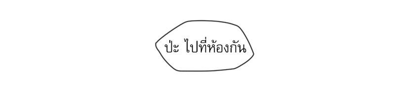 Gacha Girl Next Door – Gacha Girl Next Door – ตอนที่ 23 หน้า 27