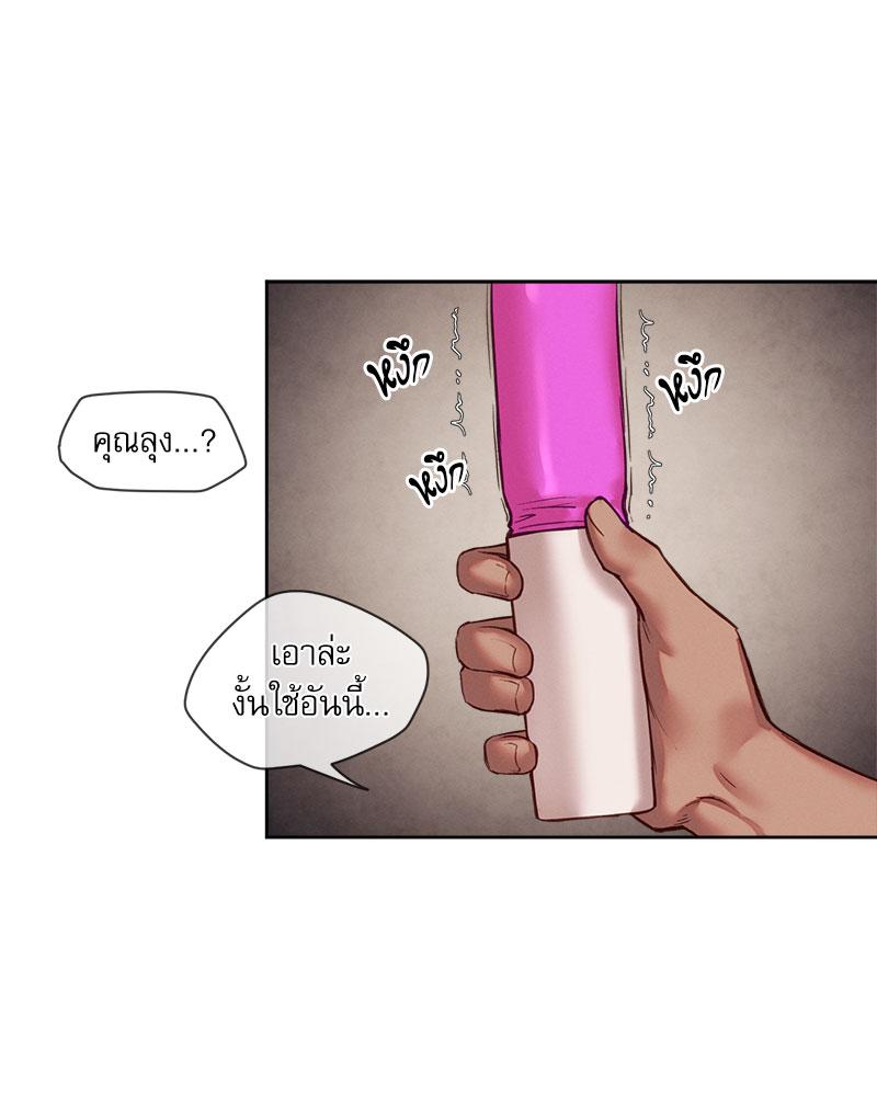 Gacha Girl Next Door – Gacha Girl Next Door – ตอนที่ 23 หน้า 39