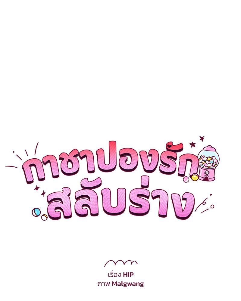 Gacha Girl Next Door – Gacha Girl Next Door – ตอนที่ 23 หน้า 49