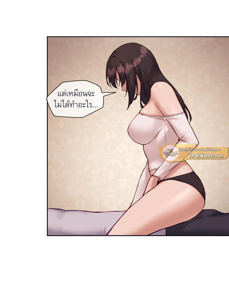 Gacha Girl Next Door – Gacha Girl Next Door – ตอนที่ 23 หน้า 54