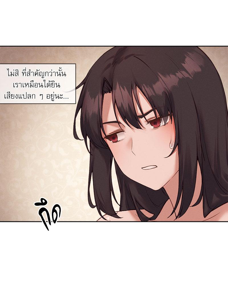 Gacha Girl Next Door – Gacha Girl Next Door – ตอนที่ 23 หน้า 55