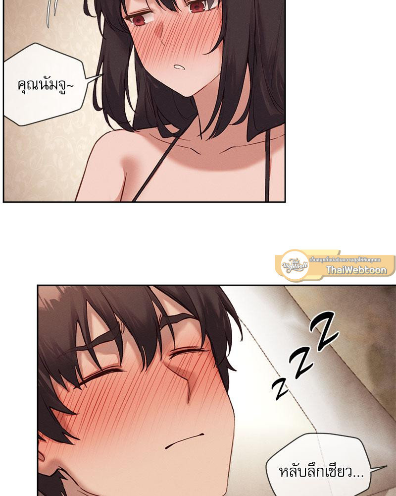 Gacha Girl Next Door – Gacha Girl Next Door – ตอนที่ 23 หน้า 58
