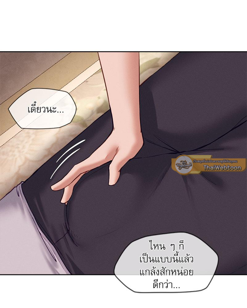 Gacha Girl Next Door – Gacha Girl Next Door – ตอนที่ 23 หน้า 61