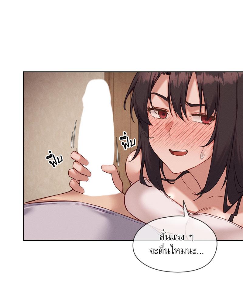 Gacha Girl Next Door – Gacha Girl Next Door – ตอนที่ 23 หน้า 63