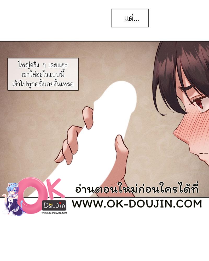 Gacha Girl Next Door – Gacha Girl Next Door – ตอนที่ 23 หน้า 64