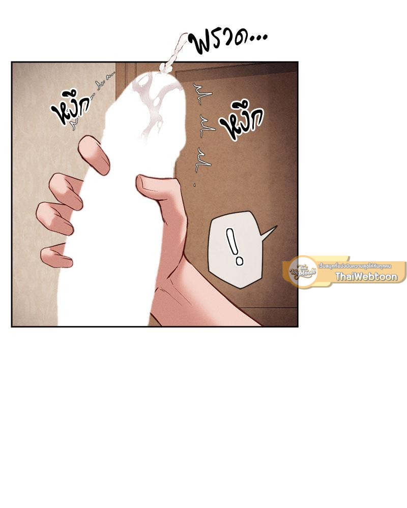 Gacha Girl Next Door – Gacha Girl Next Door – ตอนที่ 23 หน้า 68