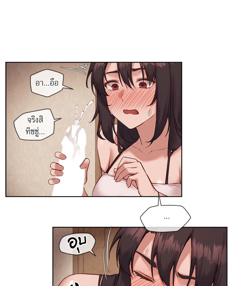 Gacha Girl Next Door – Gacha Girl Next Door – ตอนที่ 23 หน้า 69